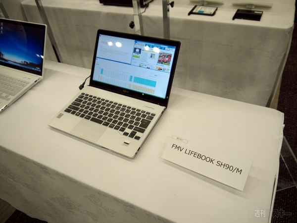 富士通2013年秋冬PC発表会