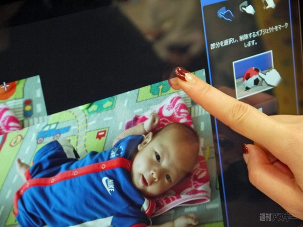 富士通2013年秋冬PC発表会