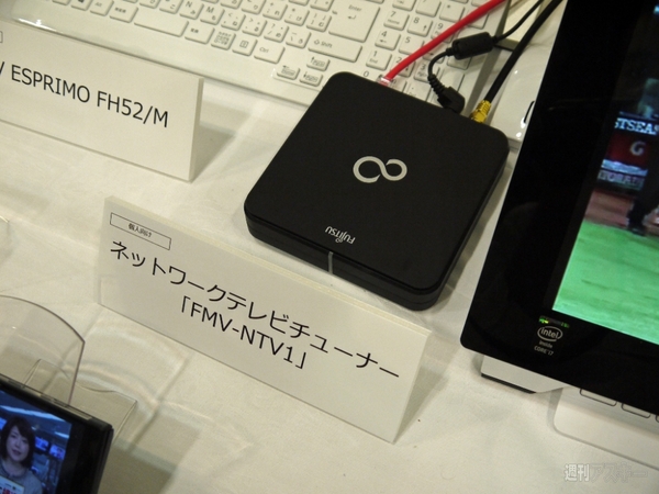 富士通2013年秋冬PC発表会