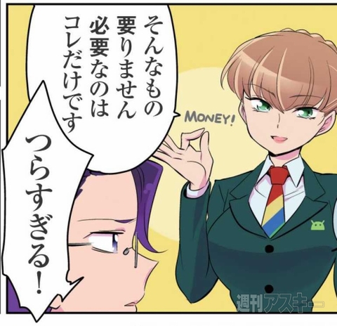 花のアンドロイド学園