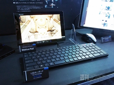 CEATEC 2013に見るWindows8.1への期待と課題