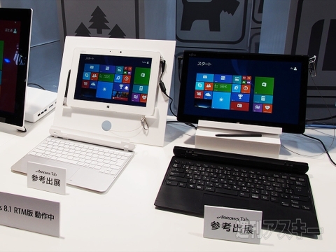 CEATEC 2013に見るWindows8.1への期待と課題