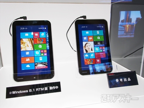 CEATEC 2013に見るWindows8.1への期待と課題