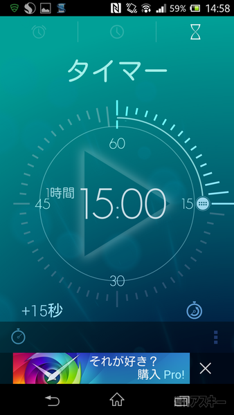 シンプルで色鮮やかな目覚ましAndroidアプリ、Timely - アラーム時計