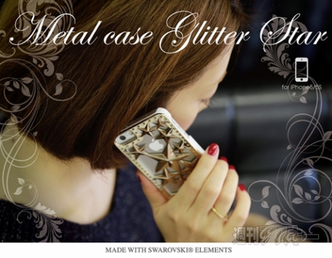 Metal case Glitter Star for iPhone5/5s