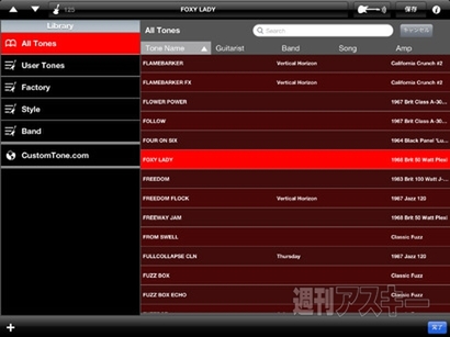 ROLLY×週アス Vol.20