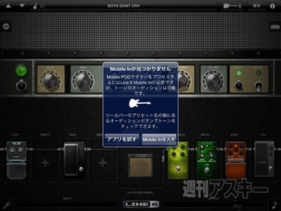 ROLLY×週アス Vol.20