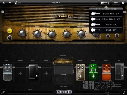 ROLLY×週アス Vol.20