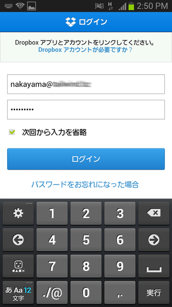 アストロファイルマネージャー