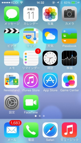 ホリエモンのコレいいかも！