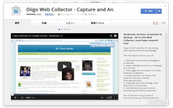 web image collector 2013