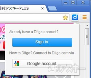 Diigo Web Collector