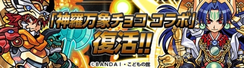 パズドラ：1900万ダウンロード達成記念イベント