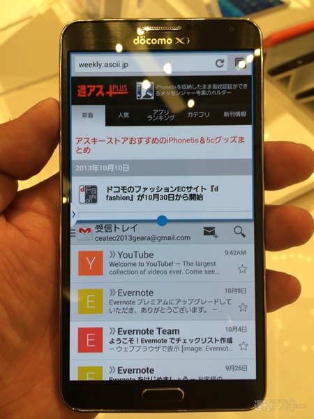 ガジェッター視点で選ぶドコモの“スリートップ”