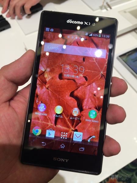 ガジェッター視点で選ぶドコモの“スリートップ”