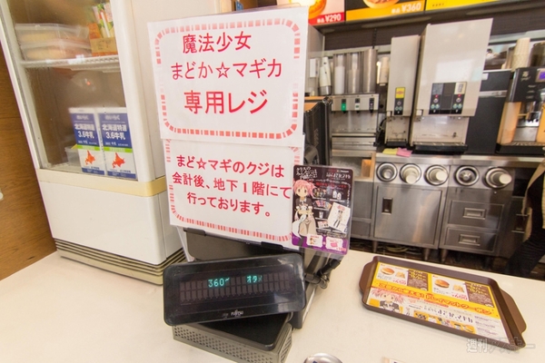 『劇場版まどか☆マギカ』コラボ始まる