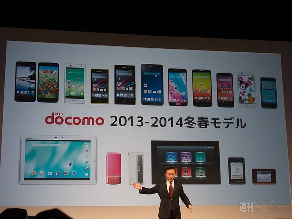 ドコモ発表会
