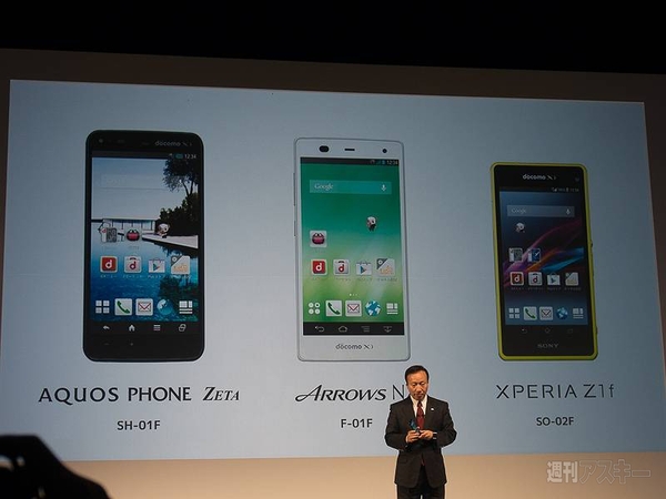 ドコモ発表会