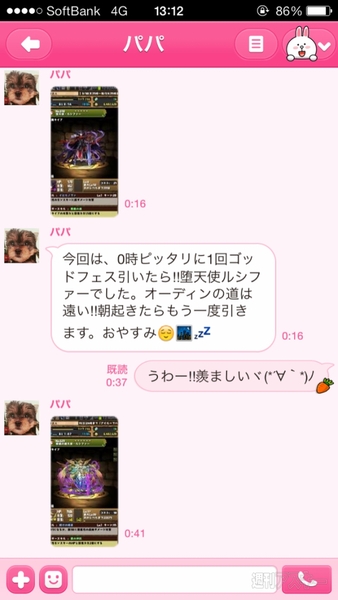 パズドラ