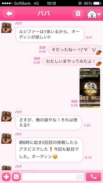 パズドラ