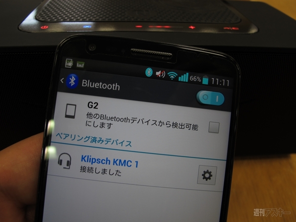 NFC対応Bluetoothスピーカーでスマホの貧弱サウンドを超強化