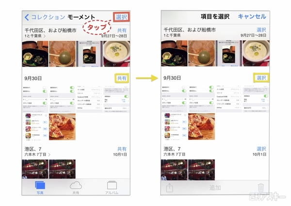 編集モードを有効にする