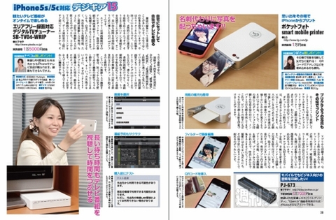 iPhone5s/5c対応デジギア15