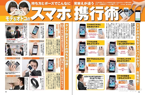 週刊アスキー10/29号(10月15日発売)記事04