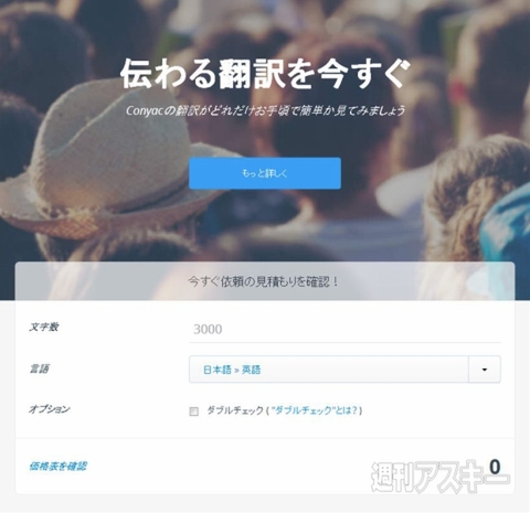 週刊ソーシャルニュース2013年10月14日