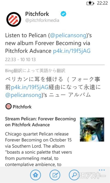 週刊ソーシャルニュース2013年10月14日