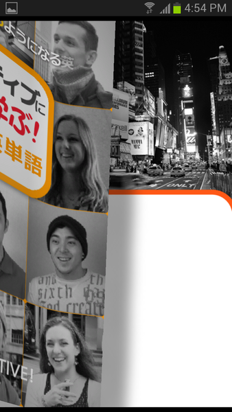 ネイティブに学ぶ！必須英単語！BeNative!