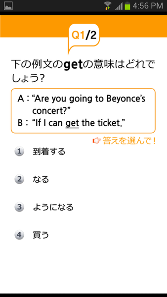 ネイティブに学ぶ！必須英単語！BeNative!