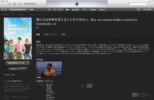 僕たちは世界を変えることができない。