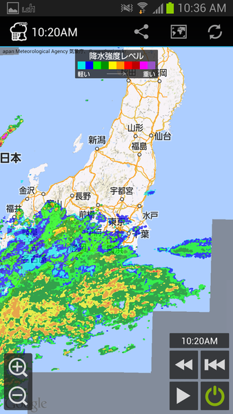 雨アラーム・プロ