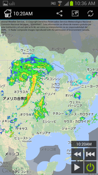 雨アラーム・プロ