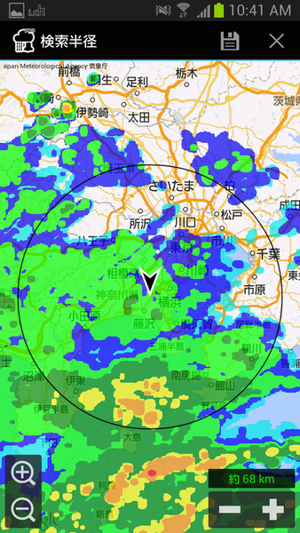 雨アラーム・プロ