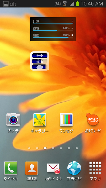 雨アラーム・プロ