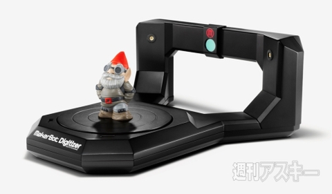 MakerBot Digitizer