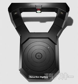 MakerBot Digitizer
