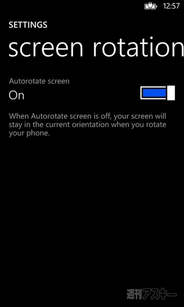 Windows Phone 8“GDR3”アップデートでフルHDや画面回転ロックに対応