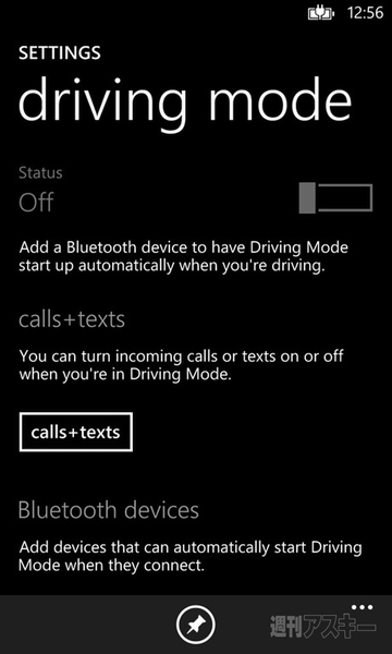 Windows Phone 8“GDR3”アップデートでフルHDや画面回転ロックに対応