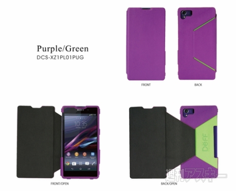 Deff PU leather Case for Xperia Z1
