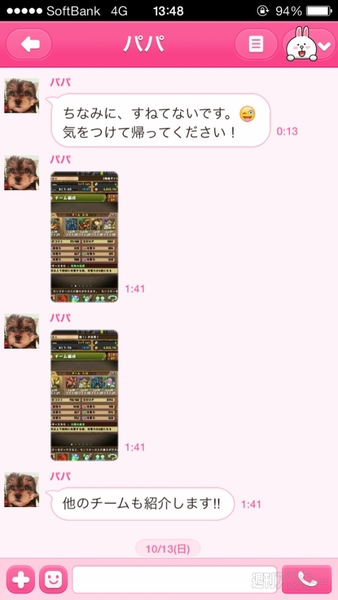 パズドラ