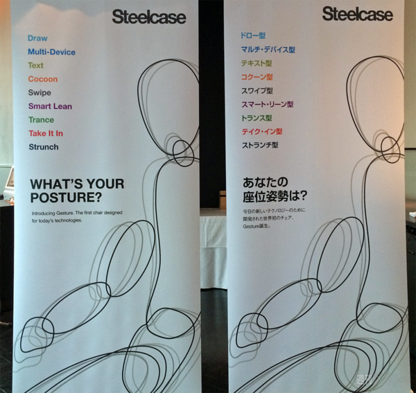 131016_moro_steelcase