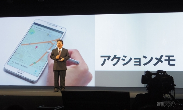 GALAXY Note 3+Gear WORLD TOUR 2013 TOKYO