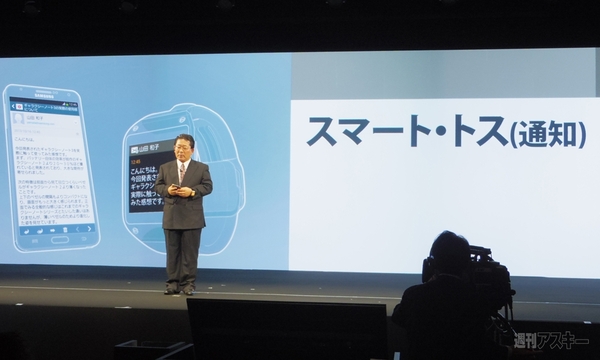 GALAXY Note 3+Gear WORLD TOUR 2013 TOKYO