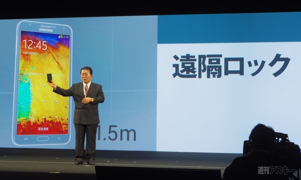 GALAXY Note 3+Gear WORLD TOUR 2013 TOKYO