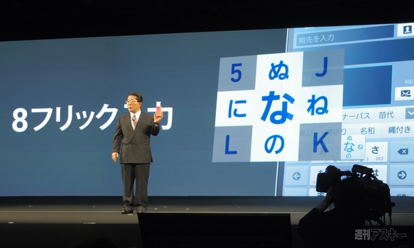 GALAXY Note 3+Gear WORLD TOUR 2013 TOKYO