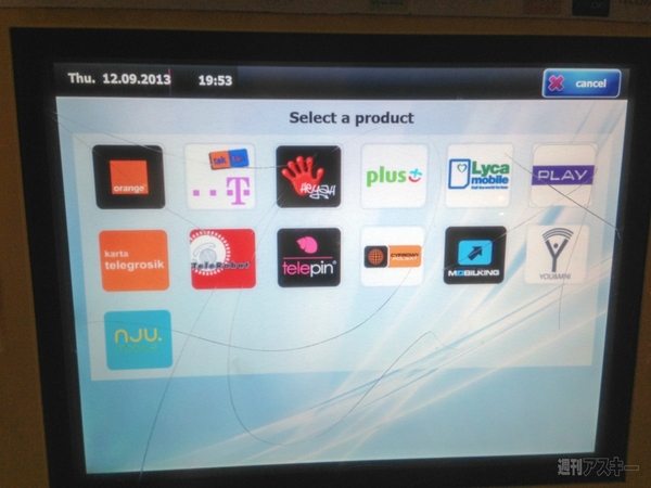 SIMフリースマホと26日間欧州ぐるぐる旅2