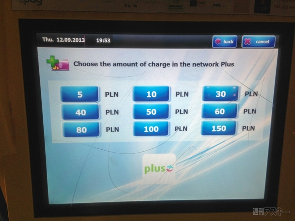 SIMフリースマホと26日間欧州ぐるぐる旅2